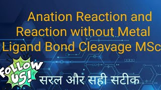 Anation Reaction and Reaction without Metal Ligand Bond Cleavage MSc [upl. by Ennairrek644]