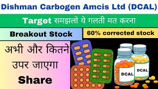 dishman carbogen share latest news  dcal share breakout  dcal share next target  dcal buy sell [upl. by Raybourne213]