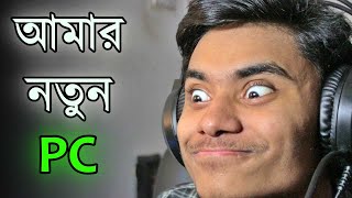 আমার নতুন পিচি বেস্ট   SABBIR OFFICIAL [upl. by Odie]