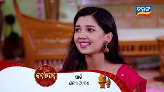 Kanyadana  22nd Oct 2024  Episodic Promo 14  Tarang TV  Tarang Plus [upl. by Norrie]