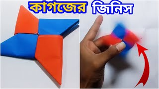 Kagoj diye ginis banano  কাগজের তৈরি জিনিস  wonderfullcraft [upl. by Longawa314]