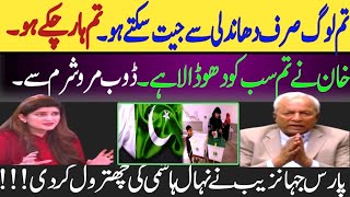 Paras Jahanzeb Nay Nehal Hashmi Ki Election Dhandli Per Chitrol Kar Di [upl. by Arag]