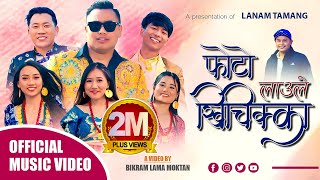 Photo Laule Khichikka  Lanam Tamang  Nirmala Ghising  Lhamin Thing  New Tamang Selo Song 2080 [upl. by Luamaj237]