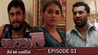 Sandamalee  Episode 03  20231216  ITN [upl. by Mayeda]