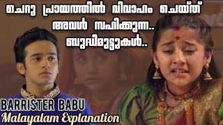 Barrister babu  Episode 454647  Malayalam Explained barristerbabu bommibabl [upl. by Leirrad171]