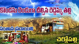 Sri Reddamma konda History  Episode 3  Subbu From Sivapuram Cherlopalle  Gurramkonda [upl. by Relyk]