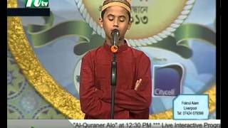 PHP Quraner Alo 2013 Final Part 1 [upl. by Eikkin]