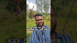 हवेत दोरीवर चालणाऱ्यांचे हाल  Rope walking 😱😢  travel adventure life shorts rope trending [upl. by Learrsi704]