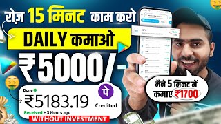 Paise kaise kamaye  Online paise kaise kamaye  paise kamane wala app  Mobile se paise kamaye [upl. by Longan]