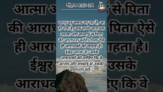 आराधना  SEP 2024  B4JESUS WORSHIP MINISTRIES [upl. by Noreht]