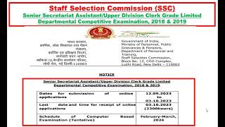 SSC Senior Secretariat AssistantUpper Division Clerk Grade Limited Departmental Competitive Exam [upl. by Naasah]