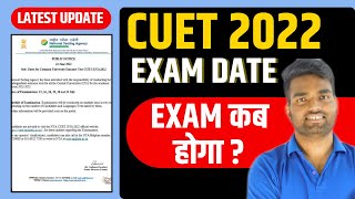 Cuet 2022 Exam date 🔥 क्या Notice official है  Cuet ug Exam कब होगा cuetexamdate cuet2022 [upl. by Nnylarej586]