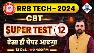 RRB TECH 2024  Super Test12  हूबहू परीक्षा पैटर्न पर  RAILWAY EXAM PREPRATION  KAUTILYA CLASSES [upl. by Fast358]