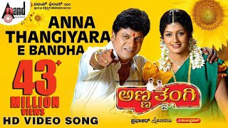 Anna Thangi  Anna Thangiyara  Kannada HD Video Song  Dr Shivarajkumar  Radhika  Hamsalekha [upl. by Marlyn970]