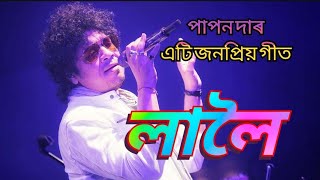 Papon bihu song laloi [upl. by Fernandes195]