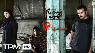 سریال فارسی پشت بام تهران  قسمت شانزدهم  Serial Farsi Poshte Bame Tehran  Episode 16 [upl. by Akiemehs183]