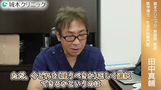 幹細胞培養上清液点滴（エクソソーム点滴）とグルタチオン点滴、プラセンタ点滴、NMN点滴について [upl. by Jay]