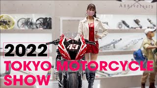 2022 TOKYO MOTORCYCLE SHOW  The FULL SHOW [upl. by Sapienza]