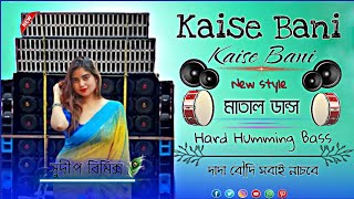 Kaise BaniKaise BaniDjMatal DanceampHardHumming BassNew Style djremix djsabirulmixing [upl. by Ellenod901]