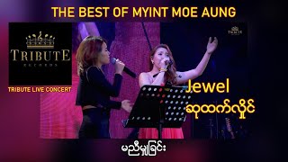 A27 Jewel  ဆုထက်လှိုင်  မညီမျှခြင်း Tribute Live Concert [upl. by Allie248]