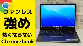 Acer Chromebook Spin 513【開封】ちょっと強めのファンレスChromebook 発熱を抑えた Kompanio 1380搭載 Arm系ではかなり性能高めです だだし駆動時間が残念 [upl. by Limak]