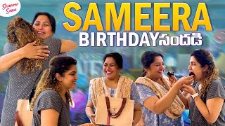 Maa bangarukodalupilla Birthday Sandadi  Children’s Day SpecialFtSameeraSherief Shanoor Sana [upl. by Inalel]