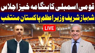 National Assembly Session  Shehbaz Sharif Elected Pakistan’s 24th Elected PM  SAMAA TV [upl. by Colis353]