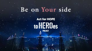 to HEROes  Be on Your side Official Music Video [upl. by Raviv271]