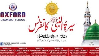 سیرت النبی کانفرنس آکسفورڈ گرامر اسکول شاہدرہ ٹاؤن کیمپس ۔ 3 اکتوبر 2024 [upl. by Hyacinth]