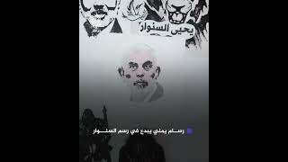 فنان يمني يبدع في رسم السنــ،ـوار لتخليد ذكراه على طريقته الخاصة [upl. by Araccat475]