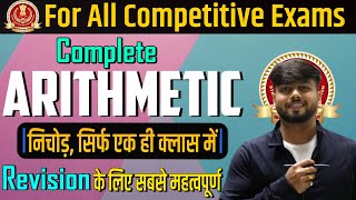 ARITHMETIC का सम्पूर्ण Revision एक ही Video में। Most Important for SSC Aspirants  icar solutions [upl. by Weissman]