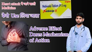 Tab Nebistar 5 mg Nebicard  adverse effects uses Related Heart Disease [upl. by Rufena]