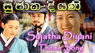 Sujatha Diyani Korean Drama Sinhala Theme Song From wwwHelaNadacom [upl. by Cutlip355]