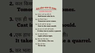 World Meaning in Hindi Daily Use English Sentences in Hindi  English speaking practice english [upl. by Fagaly]