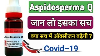 aspidosperma q20  homeopathic medicine uses  aspidosperma q 20 increase oxygen in hindi  Dr tarun [upl. by Ahsele276]