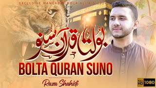 BOLTA QURAN SUNO  13 RAJAB MANQABAT  14452024  BY RAZA SHAHIDI [upl. by Armando]