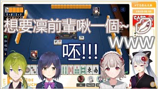 【中字精華】鹽對應上手的靜凜前輩【静凛 樋口楓える渋谷ハジメにじさんじ雀魂 】 [upl. by Tamaru]