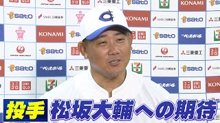 【来年の投手・松坂大輔への期待】試合後インタビュー【高校野球女子選抜 VS イチロー選抜KOBE CHIBEN】 [upl. by Ahsinan93]