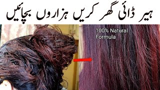 How To Colour Your Hair Naturally At Home l 100  Natural Burgundy Colour With Henna [upl. by Chesnut]