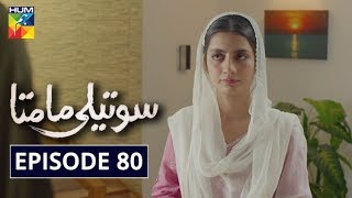 Soteli Maamta Episode 80 HUM TV Drama 5 June 2020 [upl. by Maples]