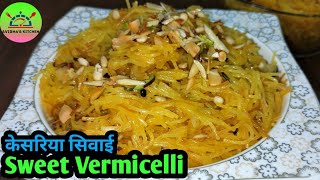 केसरी सिवाईं  Sweet Vermicelli  Festival Special  Desert Recipe  Easy Recipe  Avibhas Kitchen [upl. by Iila]