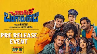 Changure Bangaru Raja PreRelease Event LIVE  Ravi Teja  Karthik Rathnam  Mana Stars [upl. by Samau536]