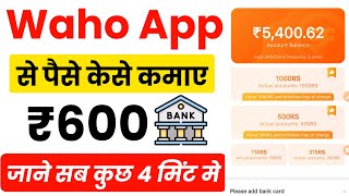 wahoo app se paise kaise kamaye 🤑  waho app se paise kaise kamaye [upl. by Hgielhsa]