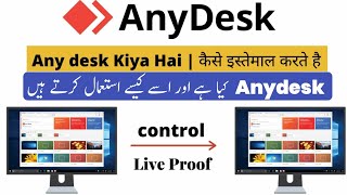 Any Desk kaise chalaye  How To Use Anydesk In PC  Download Anydesk [upl. by Enirbas]