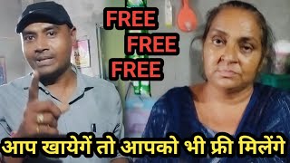 Rcm से आप खायेंगे तो आपको भी मिलेगा Free Products [upl. by Annoved515]