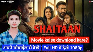 Shaitaan Movie Kaise Download Karen  Shaitaan movie kaise dekhe  Ajay Devgn  movie kaise dekhe [upl. by Ado732]