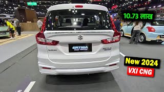 Maruti Suzuki Ertiga 2024 New Model  New Ertiga VXI CNG Variant  On Road Price Specification [upl. by Hcaz]