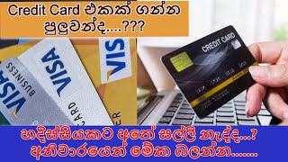 credit card srilanka [upl. by Anileve]