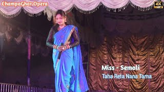 Taha Reta Nana TarnaSantali Dinajpur video 2024Miss SemoliChampaGhar Opera [upl. by Varney]