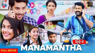 Manamantha South Hindi Dub Full Movie  Mohanlal Gouthami Viswant Raina Anisha [upl. by Breana]